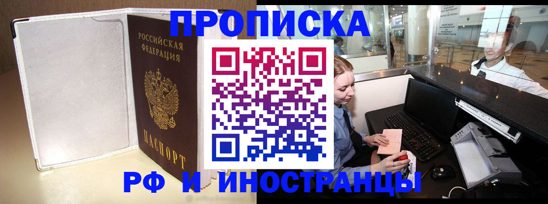 временная регистрация купить в Костроме