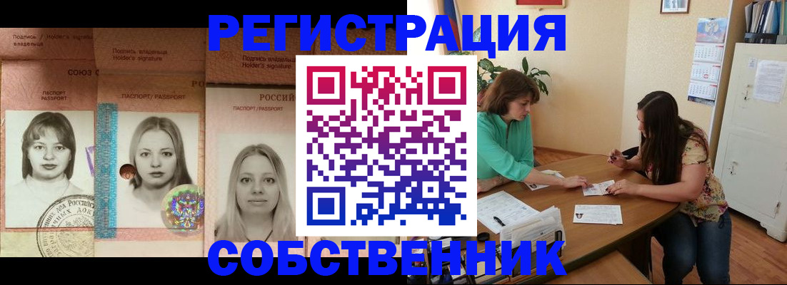 прописка в квартире в Костроме