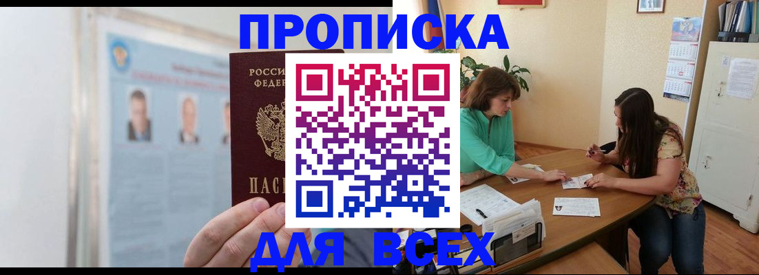 временная регистрация для всех в Костроме