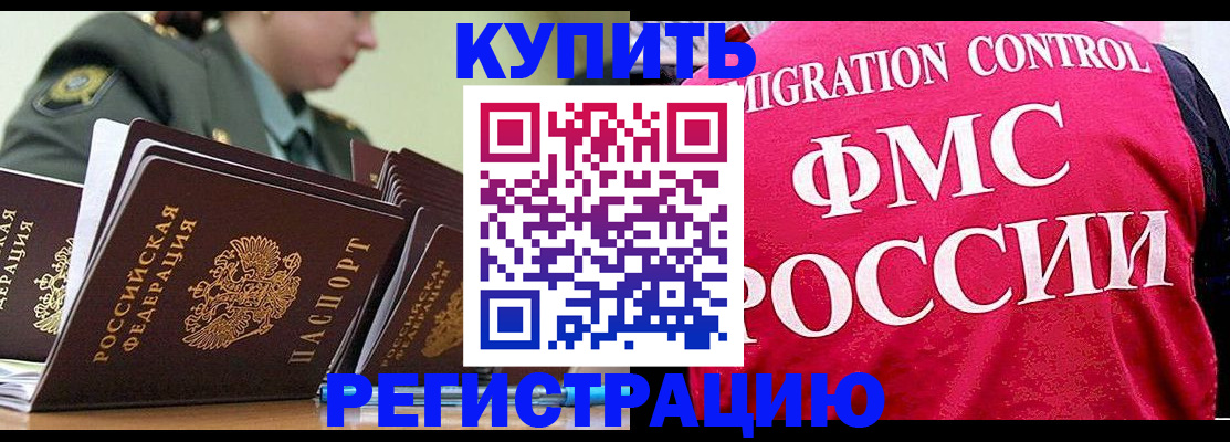 прописка гарантия в Костроме